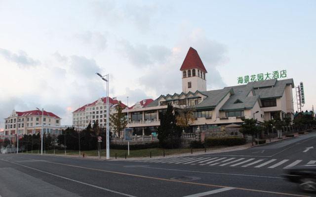 `青岛海景花园酒店`